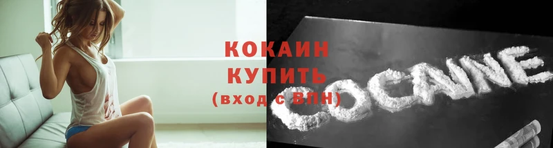 Cocaine 97%  Киреевск 